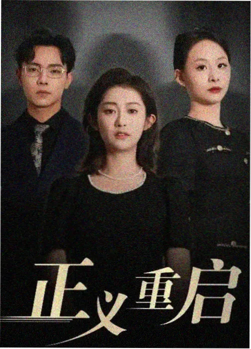 成年在线影院年代家庭剧集《旧城故事》海报